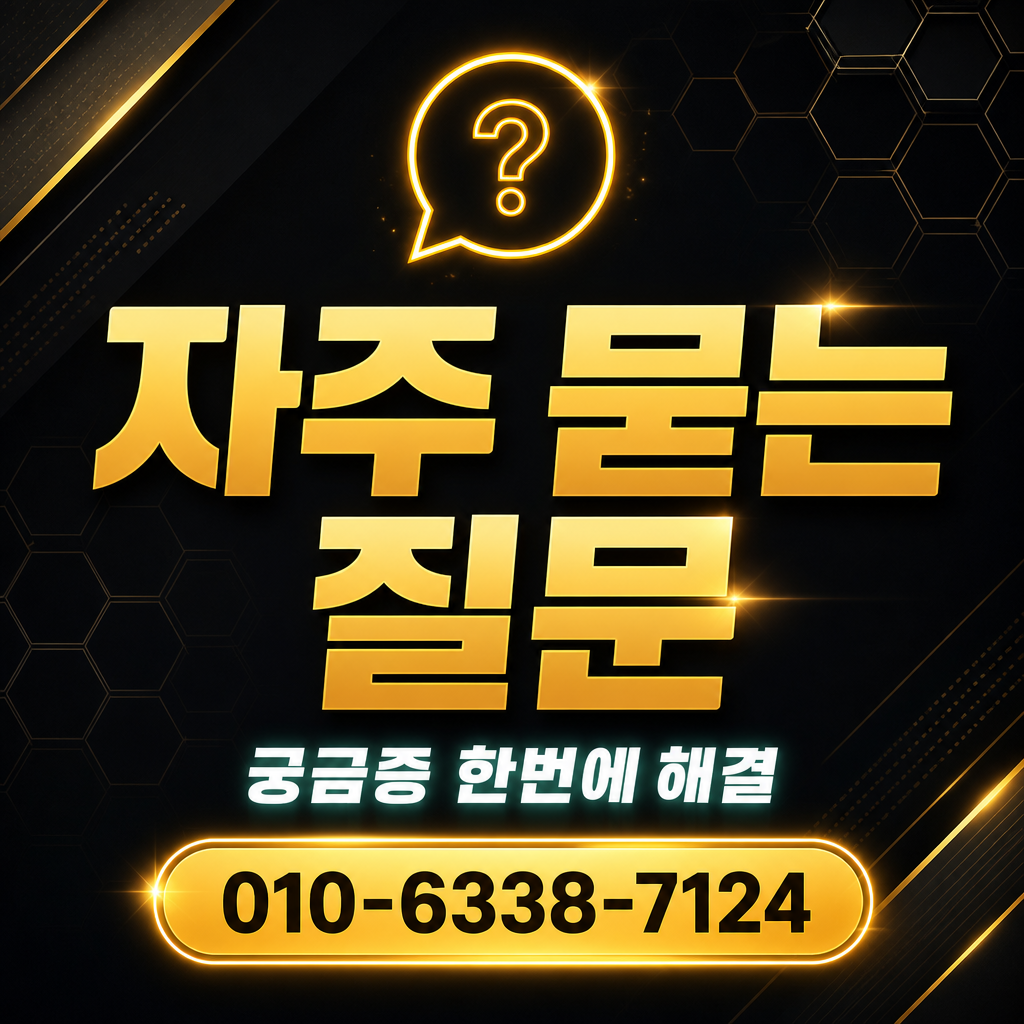 IBK기업카드 한도 현금화 자주 묻는 질문