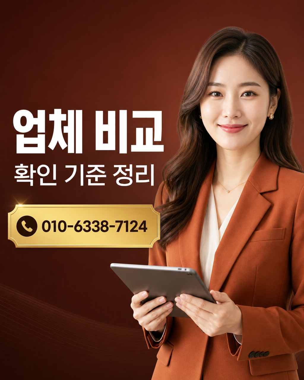 IBK기업카드 한도 현금화 상담 010-6338-7124